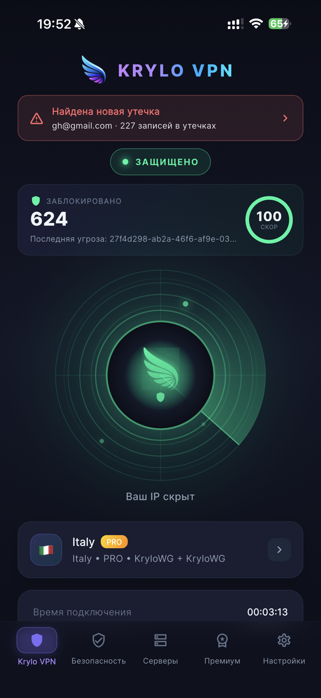 Krylo VPN — главный экран